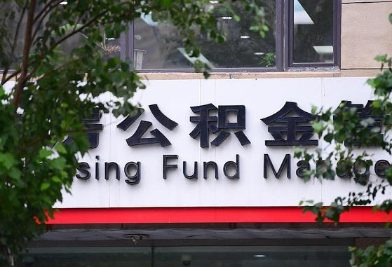 晋城急用钱公积金怎么提现（晋城急用钱公积金怎么提现手续费）